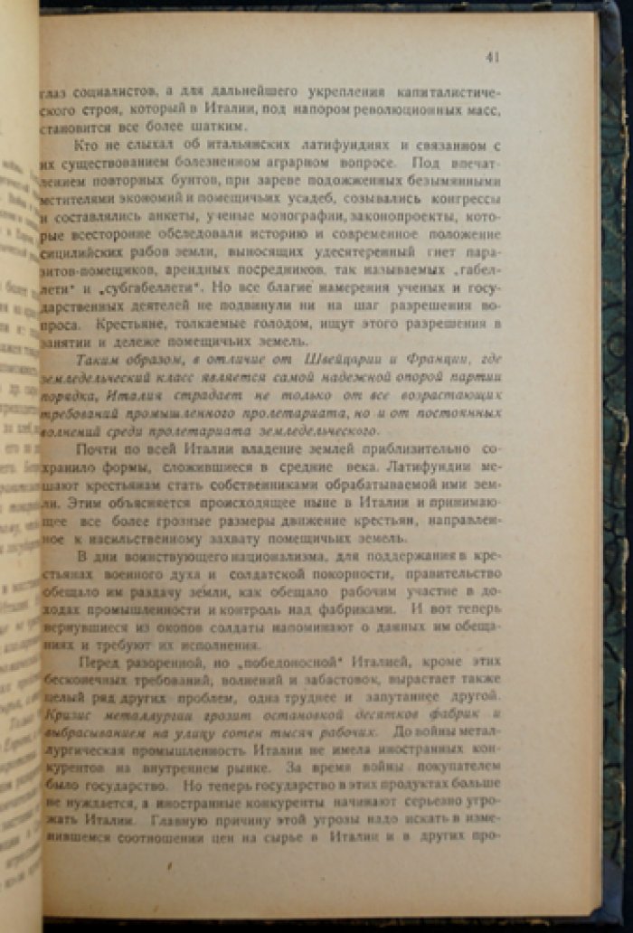 Кризис мирового хозяйства и новая военная гроза: экономические последствия Первой мировой войны