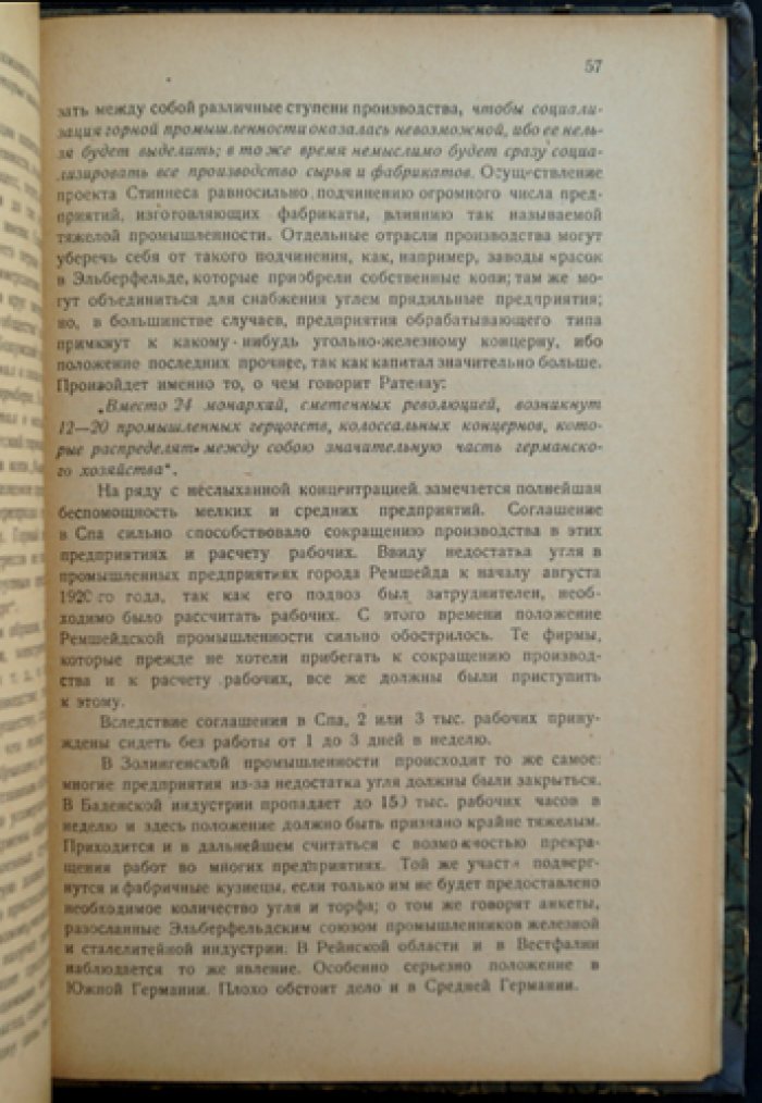 Кризис мирового хозяйства и новая военная гроза: экономические последствия Первой мировой войны