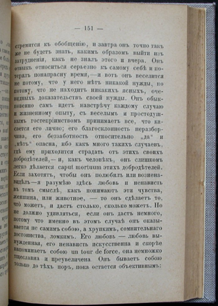 Ницше. По ту сторону добра и зла — критика морали и рождение «новых философов»
