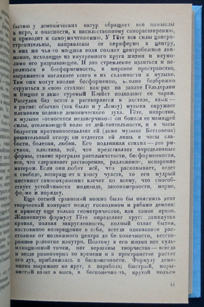 Цвейг С. Борьба с безумием: критико-биографический очерк о Гельдерлине, Клейсте и Ницше