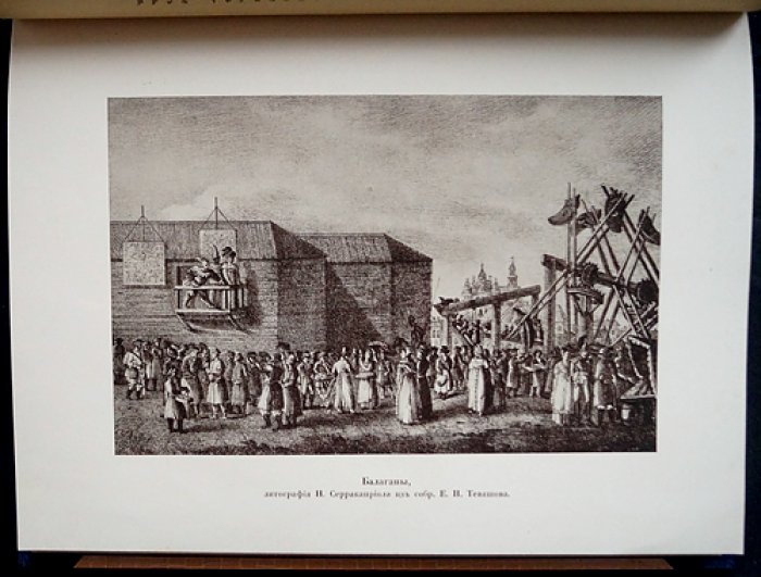 Театр в России в эпоху Отечественной войны (1807–1814): очерки о драме, опере, балете и театральной жизни