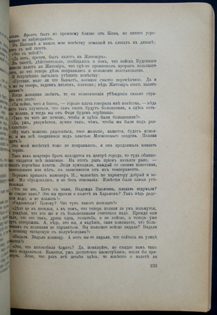 Архив русской революции. Том III (третий). Документы и воспоминания о последних месяцах империи, Февральской революции, установлении власти большевиков и борьбе Белого движения