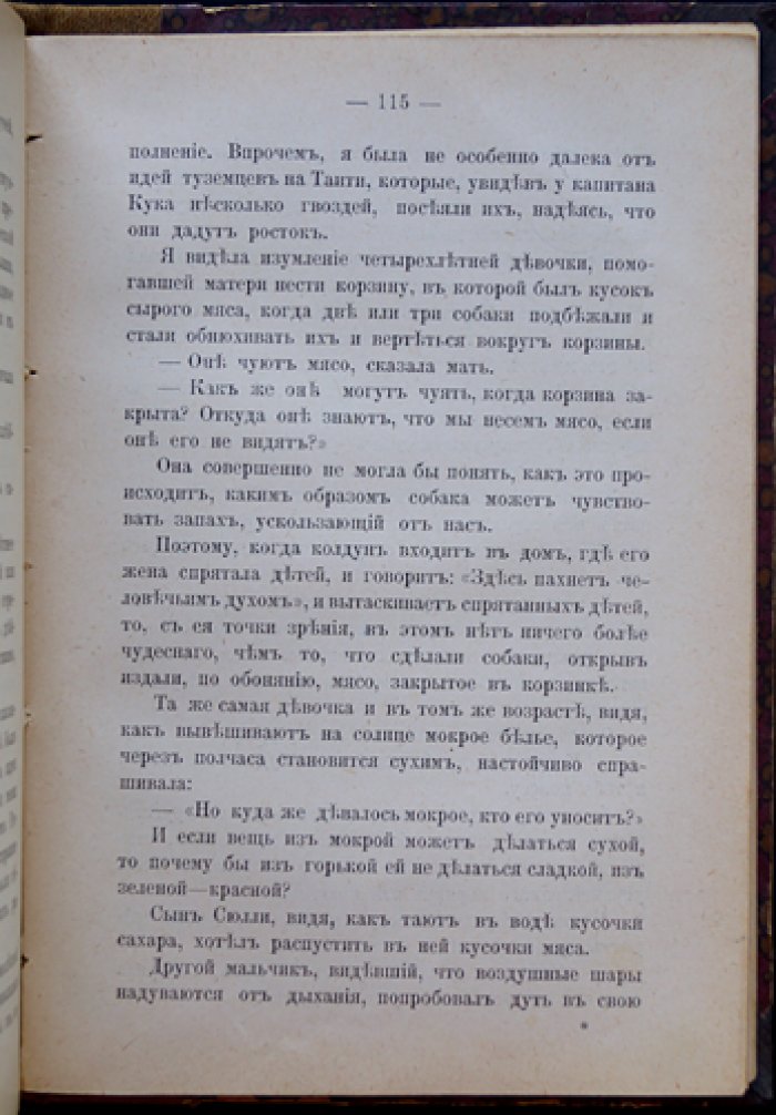 Ломброзо. Жизнь ребенка: детская психология и инстинкты (с рис.)