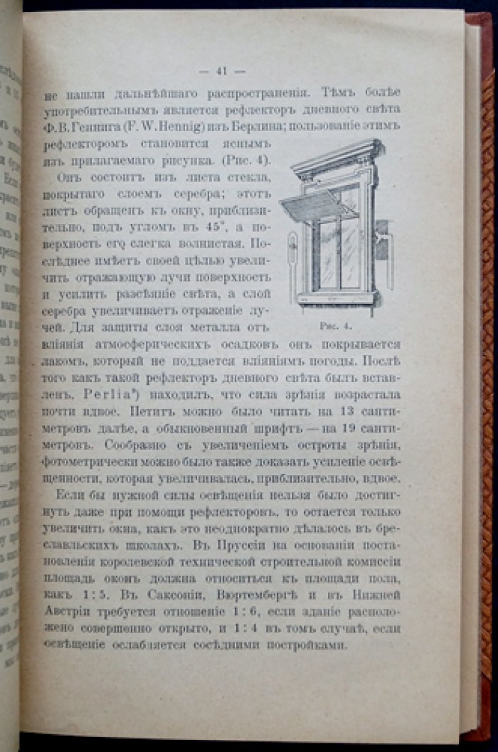 Основы школьной гигиены. Учебное пособие по санитарии и профилактике детских болезней в школе