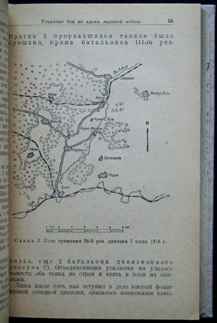 Эйманнсбергер. Танковая война (3-е издание)