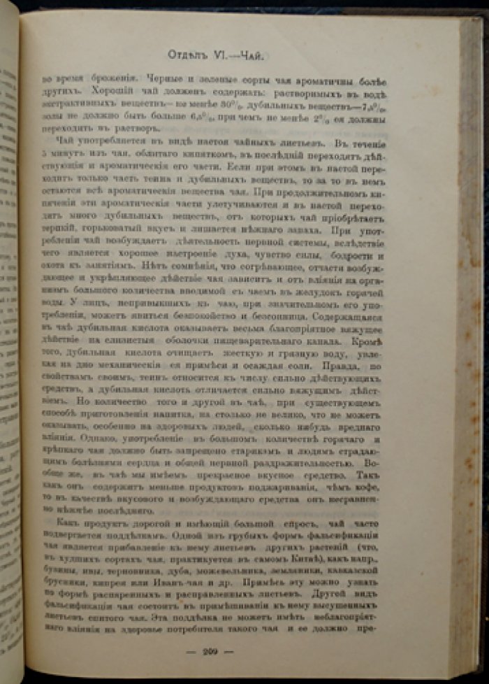 Гигиена: руководство по изучению гигиены для учащихся средних учебных заведений, фельдшерских и акушерско-фельдшерских школ (подведомственных МВД)