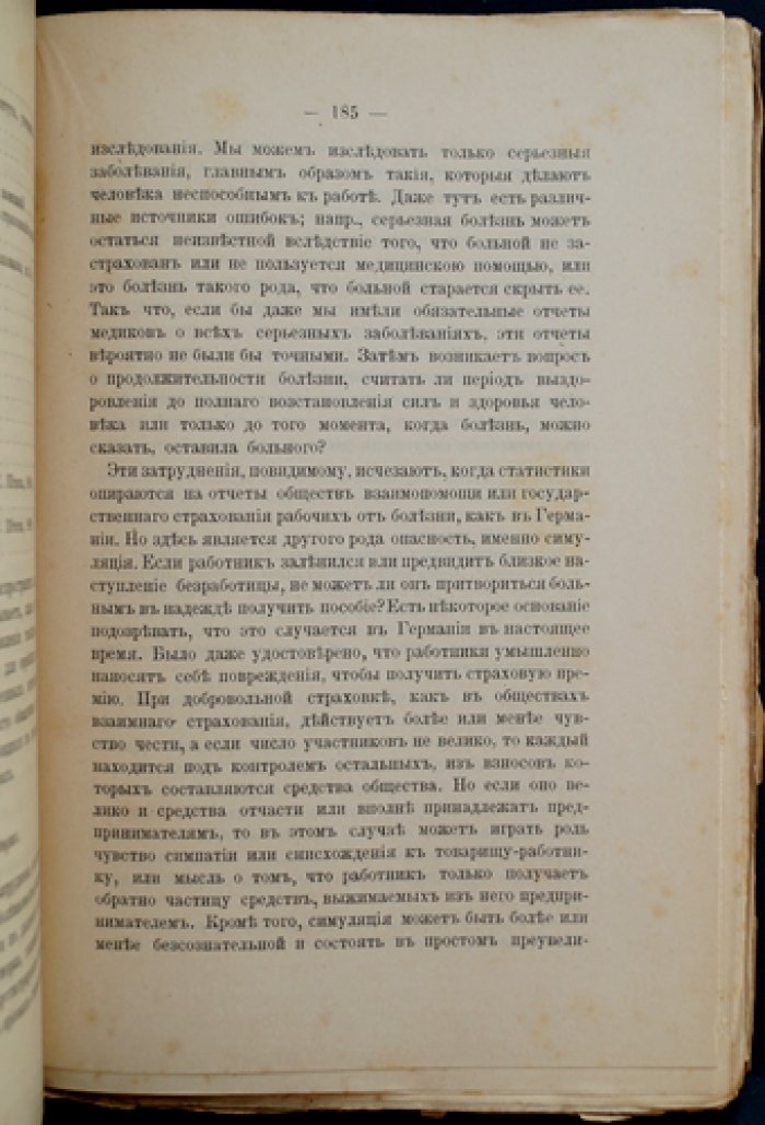 Майо-Смит. Статистика и социология (классический труд о роли количественных методов в общественных науках)