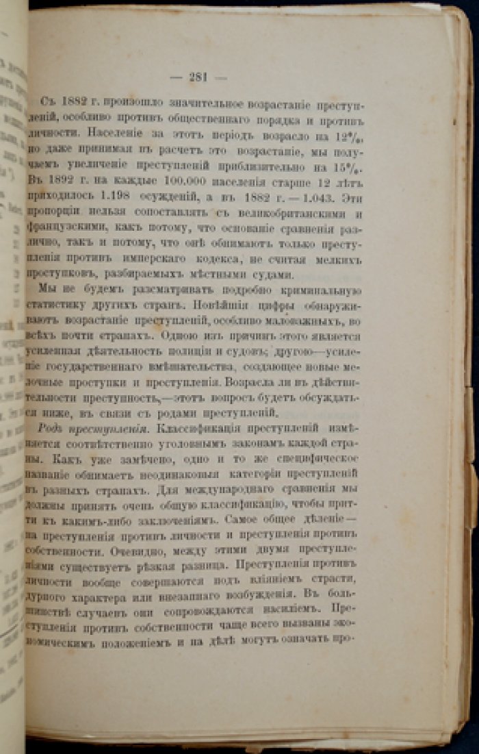 Майо-Смит. Статистика и социология (классический труд о роли количественных методов в общественных науках)