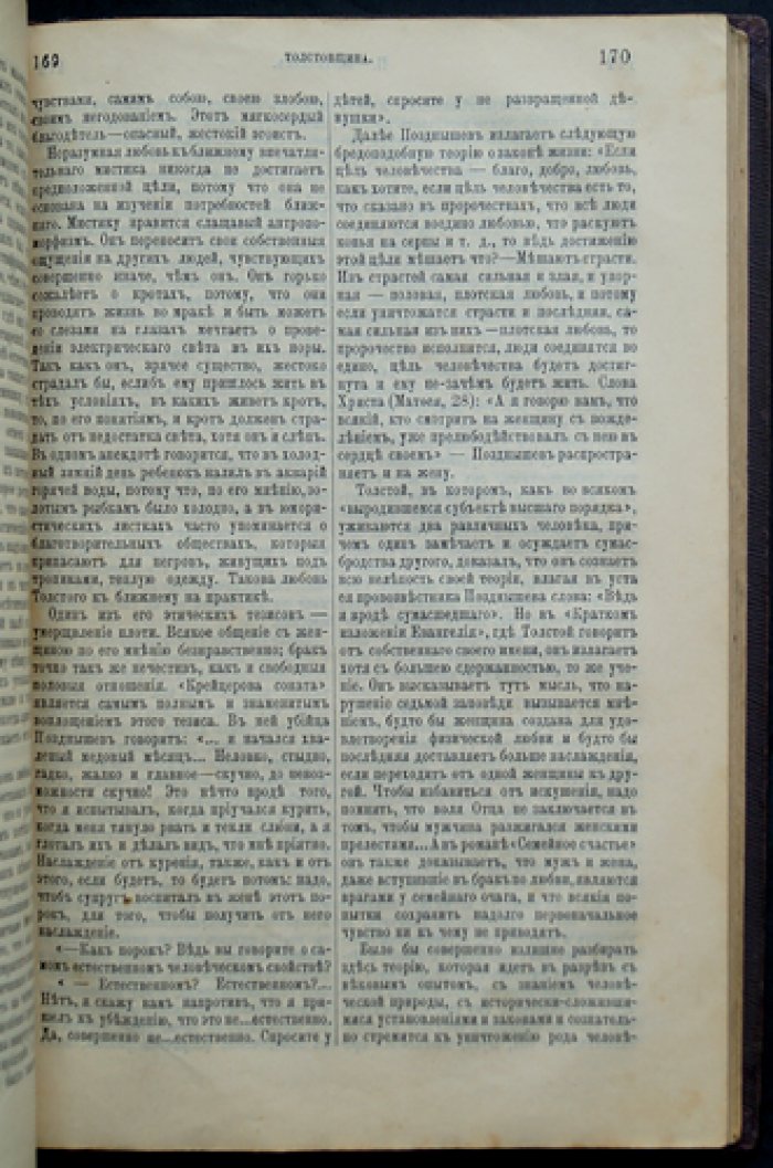 Макс Нордау. «Вырождение» (Entartung): декаданс, «дегенеративное искусство» и причины «заката Европы». Перевод с немецкого