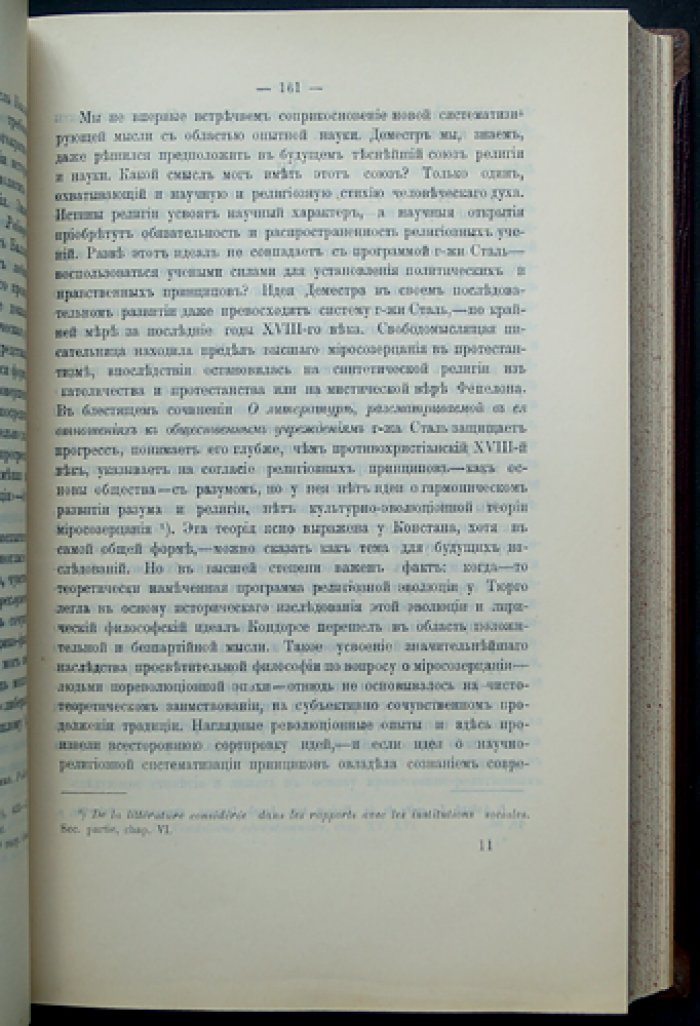 Иванов И. И. Сен-Симон и сен-симонизм: очерк о личности, учении и влиянии