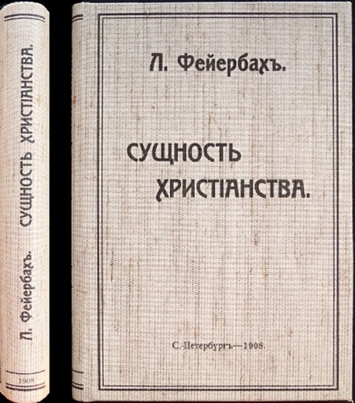 Сущность христианства. Антропологический разбор религии (классический перевод)