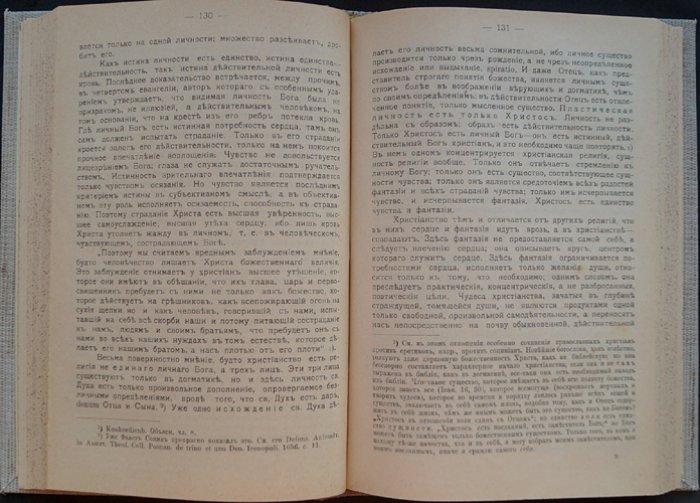 Сущность христианства. Антропологический разбор религии (классический перевод)
