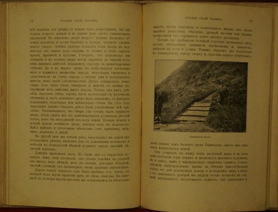 «За кавказским хребтом» (1904): научные впечатления и лекционный взгляд на Кавказ и палеонтологию
