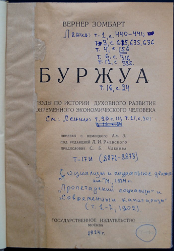 Вернер Зомбарт. Буржуа: этюды по истории духовного развития современного экономического человека