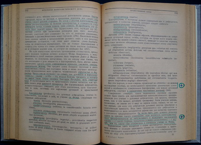 Вернер Зомбарт. Буржуа: этюды по истории духовного развития современного экономического человека