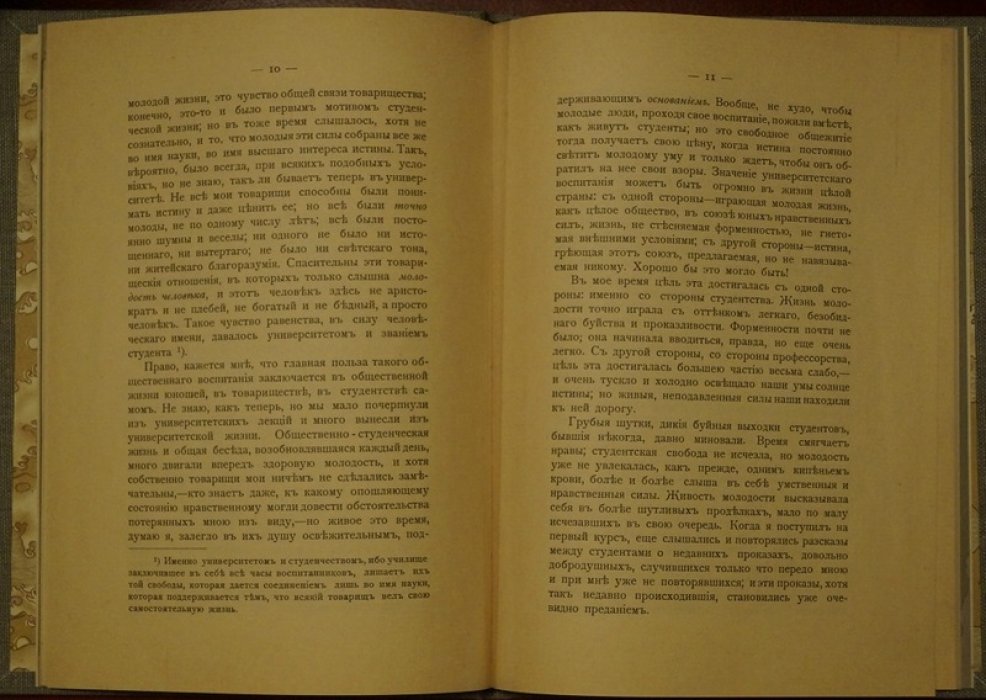 Воспоминания студенчества К.С. Аксакова (СПб., 1911) — с портретом, неизданным стихотворением и откликом А.И. Герцена