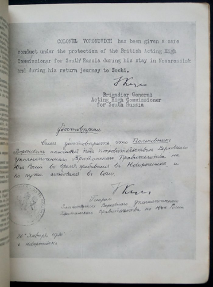 Архив русской революции. Том VII (седьмой) — документы и воспоминания о событиях 1917 года и Гражданской войны