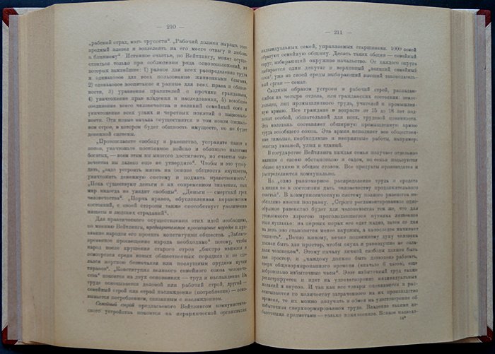 История социализма (2-е дополненное и переработанное издание)