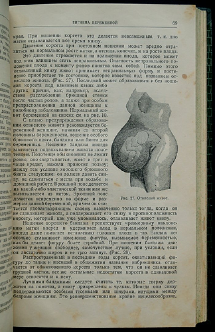 «Мать и дитя» — настольная книга для женщин: беременность, роды и уход за ребенком (с иллюстрациями)