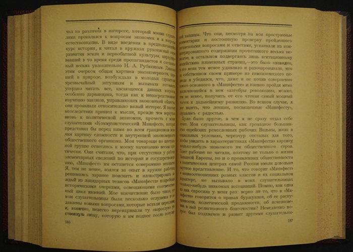 «Записки социал-демократа» Ю. О. Мартова: издание 1924 года с предисловием от редакции