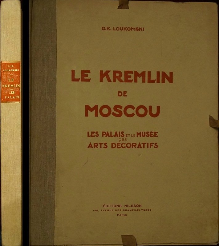 Кремль в Москве: дворцы и музеи декоративного искусства. Архитектура и интерьер