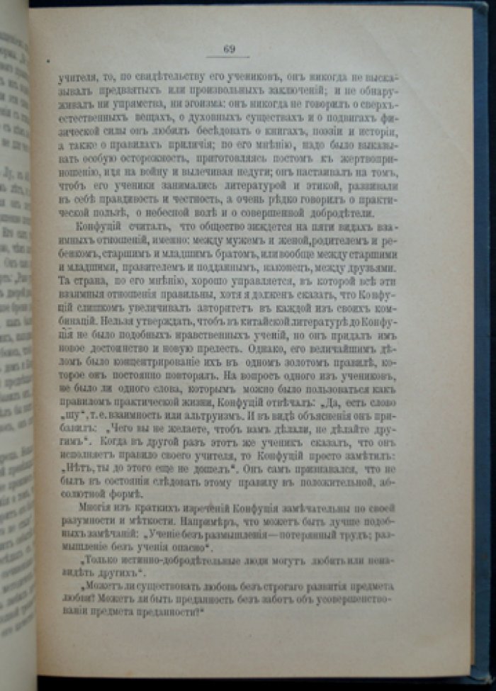 Религиозные верования от древнейших времен до наших дней: сборник лекций и статей иностранных ученых (до-христианские и не-христианские верования)