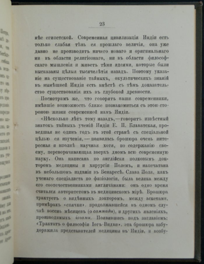 Спиритизм в истории: истоки и распространение спиритической практики