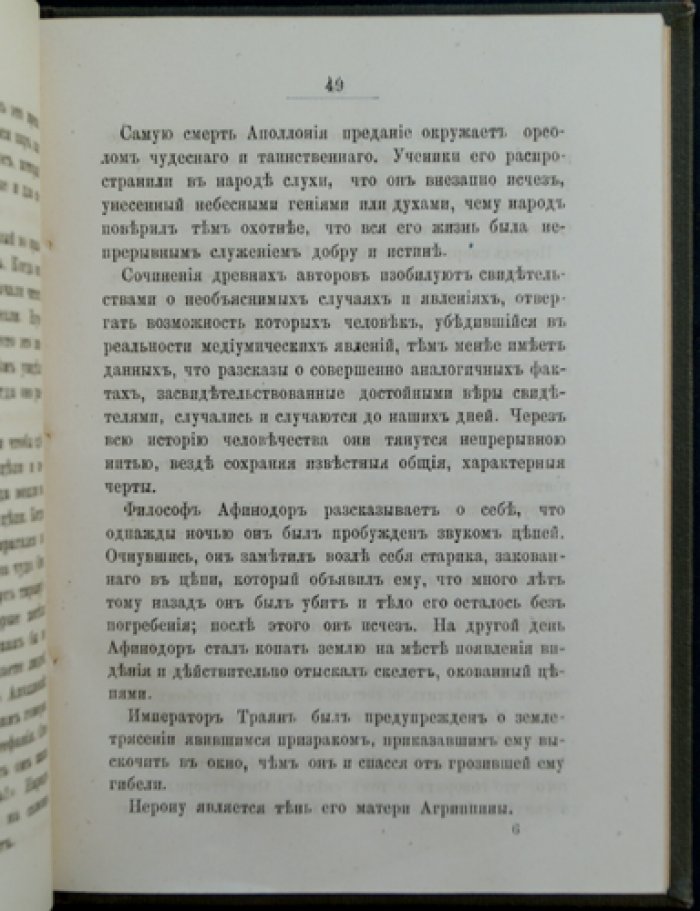 Спиритизм в истории: истоки и распространение спиритической практики