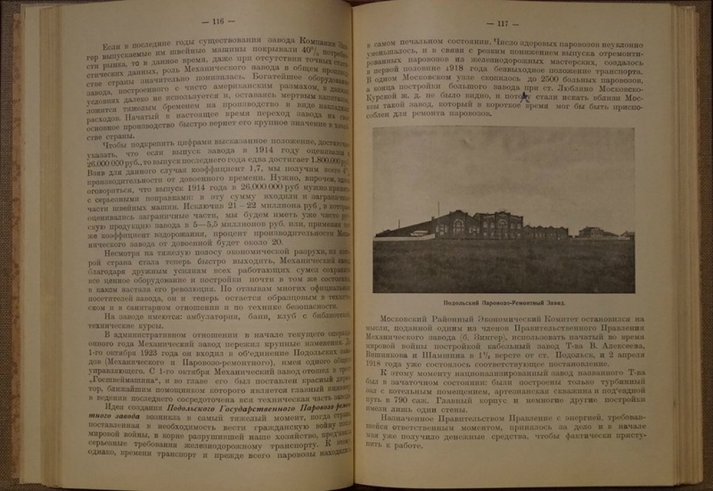 Подольский уезд Московской губернии: статистико-экономический очерк (1924) с иллюстрациями и складной картой