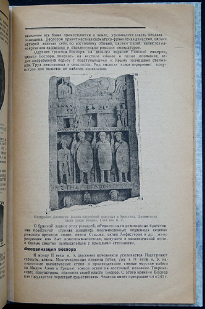 Керчь индустриальная. Прошлое Керчи: исторический очерк, памятники, музеи и маршруты экскурсий