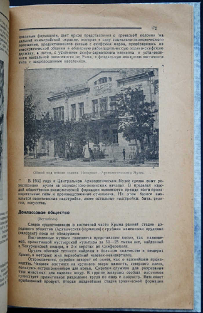 Керчь индустриальная. Прошлое Керчи: исторический очерк, памятники, музеи и маршруты экскурсий