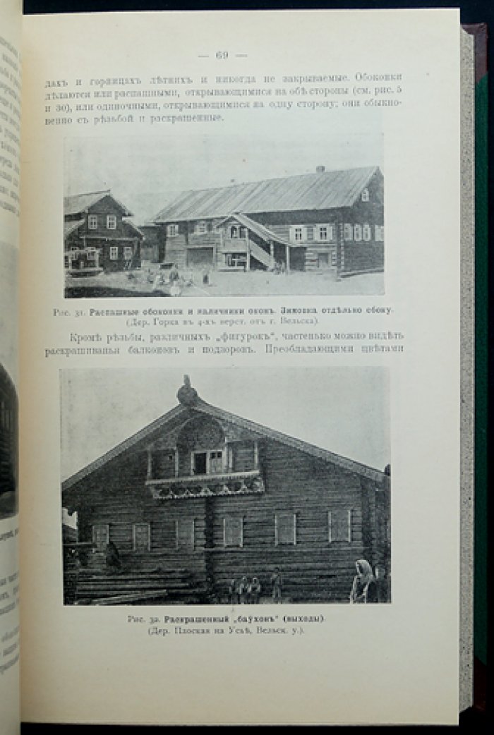 Живая старина. 1913 год — полный комплект четырех выпусков (с иллюстрациями и сохраненными издательскими обложками)