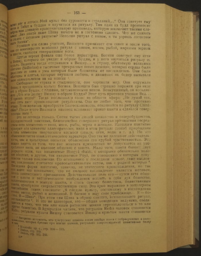 Л. Я. Штернберг. Первобытная религия в свете этнографии: исследования, статьи и лекции