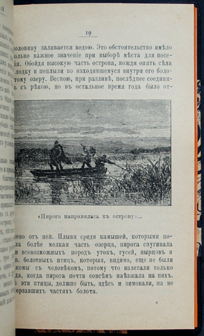Первые обитатели Москвы. Рассказ из времен седой старины (с 18 рисунками)