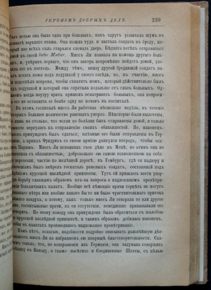 Сэмюэл Смайлс. Долг. Нравственные основы и практические проявления