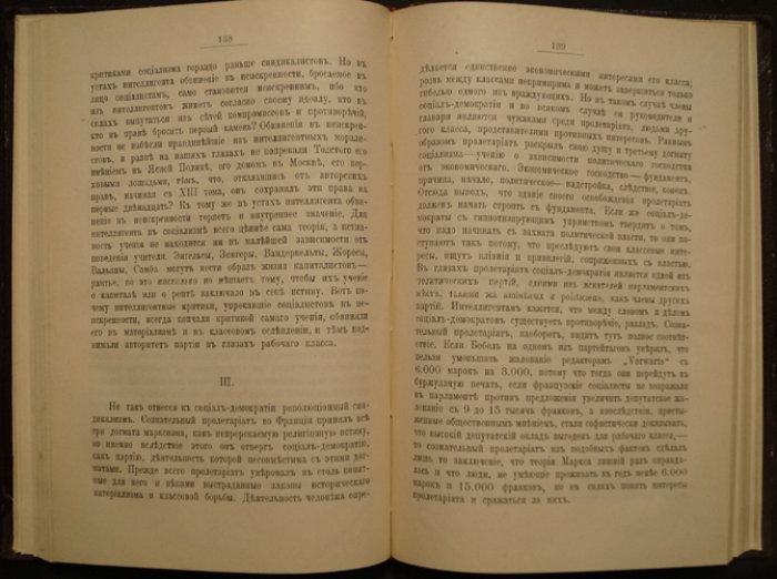 Н. М. Минский. «На общественные темы»: публицистика и философские размышления о личности и обществе (1909)