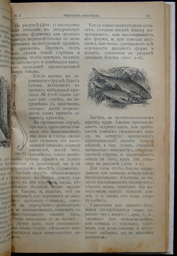 Рыболов-любитель. Ежемесячный иллюстрированный журнал (1908), подборка номеров