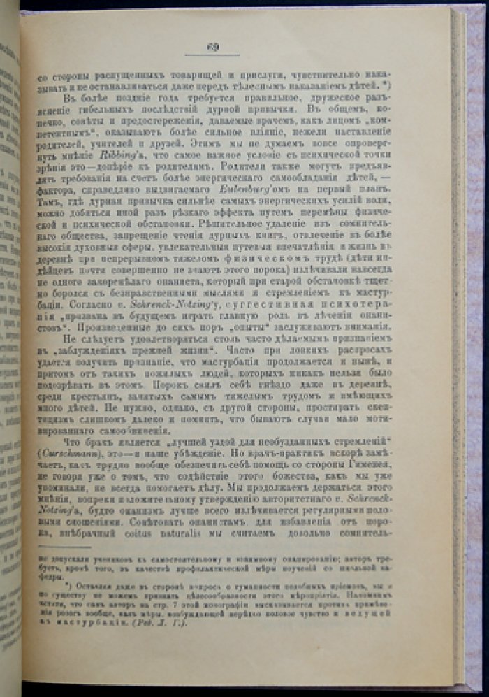 Расстройства половых функций у мужчин: клиника, причины и лечение