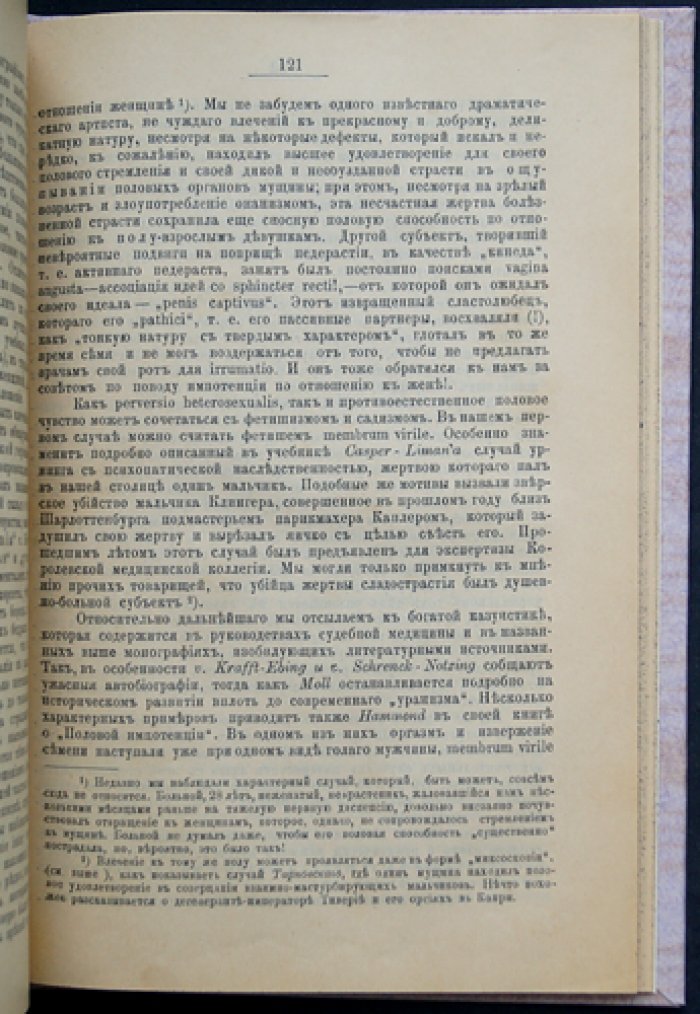 Расстройства половых функций у мужчин: клиника, причины и лечение