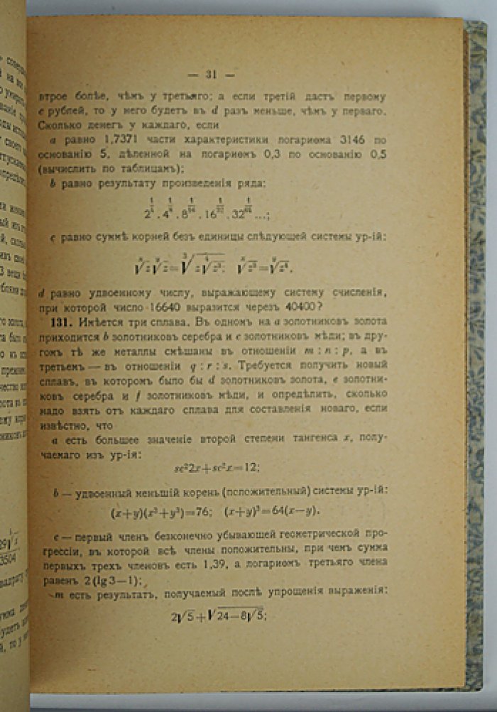 Математические парадоксы и занимательные задачи для любителей математики (с ответами и решениями)