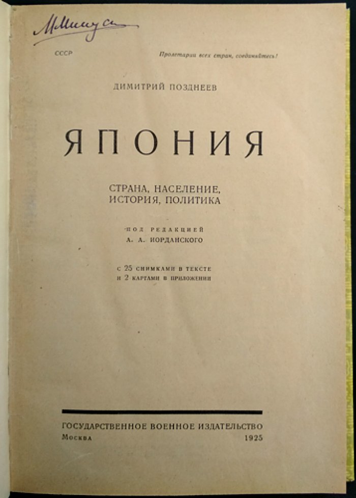 Япония: страна, население, история и политика (с фотоиллюстрациями и картами)