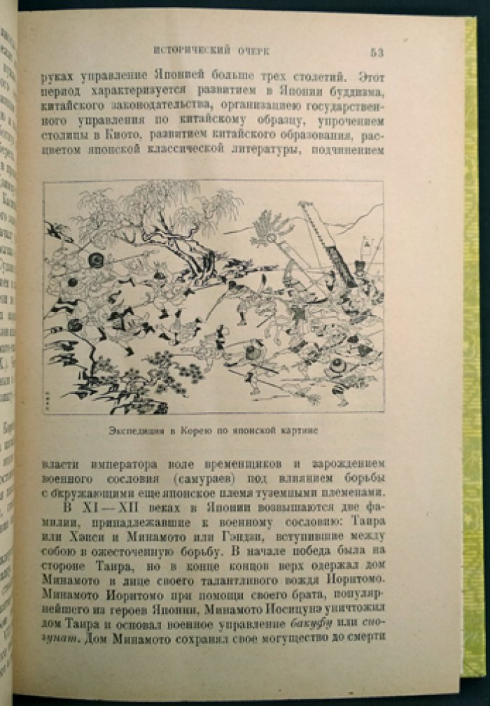 Япония: страна, население, история и политика (с фотоиллюстрациями и картами)
