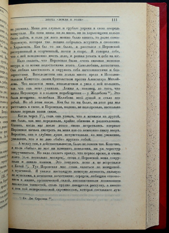 Воспоминания Льва Тихомирова. Хронология жизненного пути (до 1895 г.)