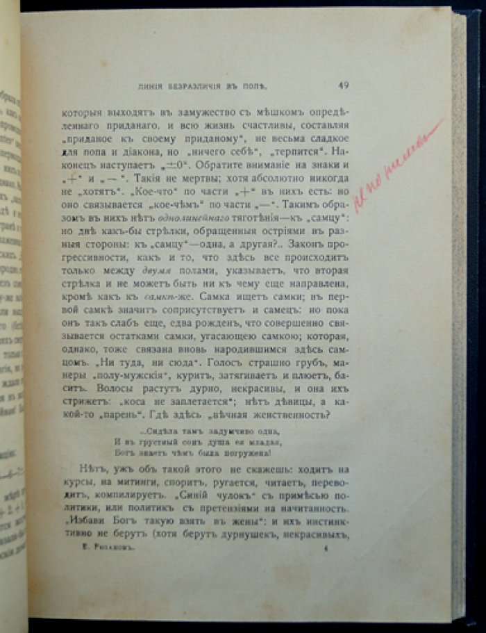 Люди лунного света: Метафизика христианства (религиозно-философское исследование о природе аскетизма и запретов)