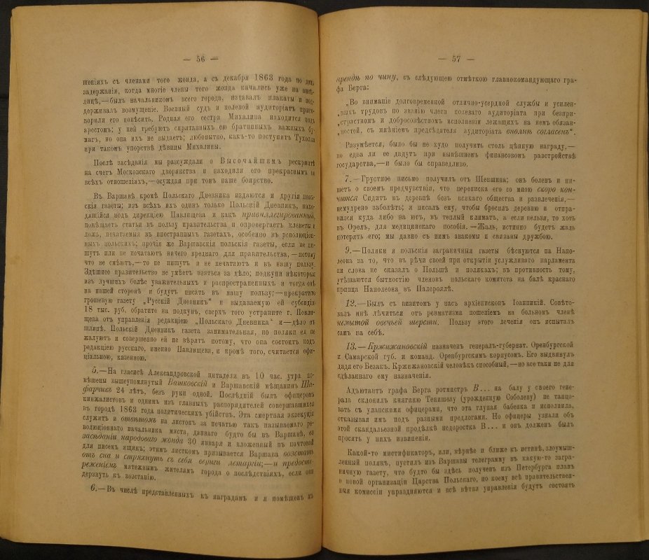 Труды Рязанской губернской ученой архивной комиссии за 1900 год. Том XV. Выпуск 1 (под редакцией С.Д. Яхонтова)