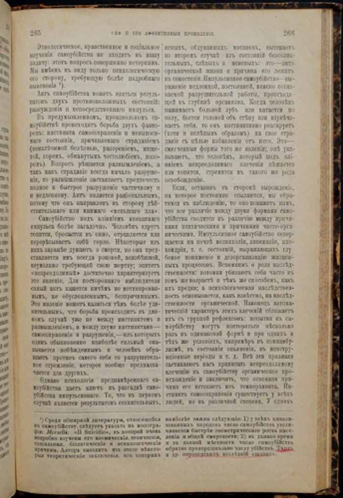 Психология чувств. В двух частях — Теодюль Рибо