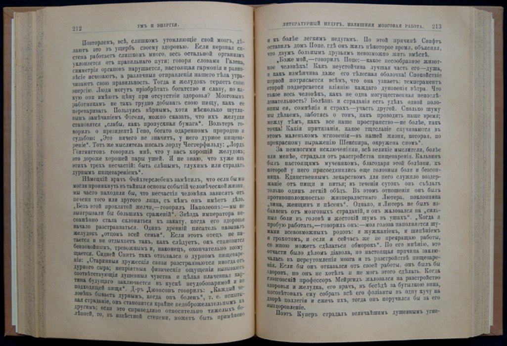 Смайльс С. Ум и Энергия: Жизнь и труд великих людей (искусство жить на примерах)