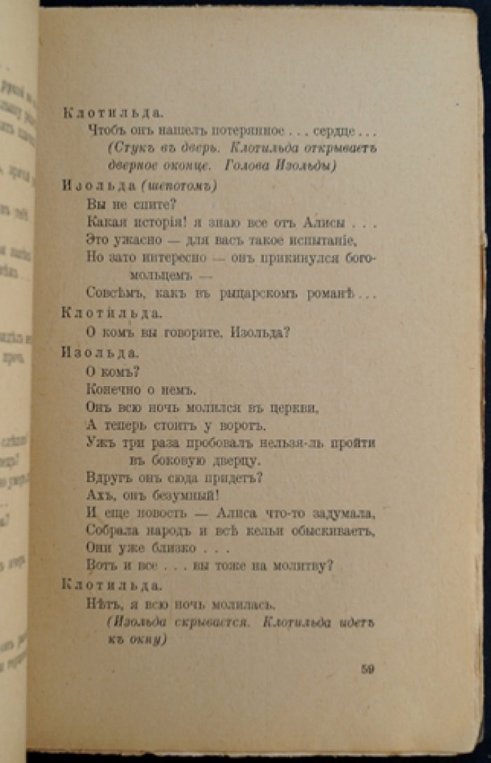 Илья Эренбург. «Золотое сердце» (мистерия) и «Ветер» (трагедия): прижизненное издание 1922 года