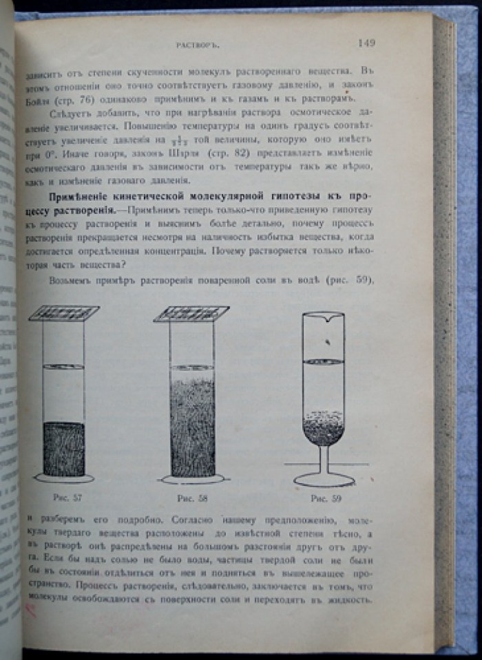 Александр Смит. Введение в неорганическую химию: в двух выпусках (полный комплект)