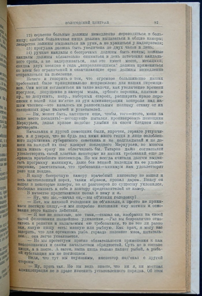 Из мрака каторги: судьба революционера (1905–1917) — рассказы о тюрьмах и ссылках
